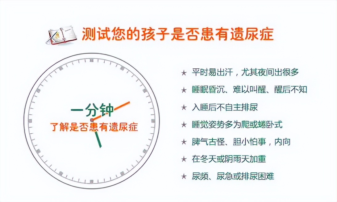 儿童睡觉叫不醒还尿床是什么原因,60岁尿床是什么原因引起的