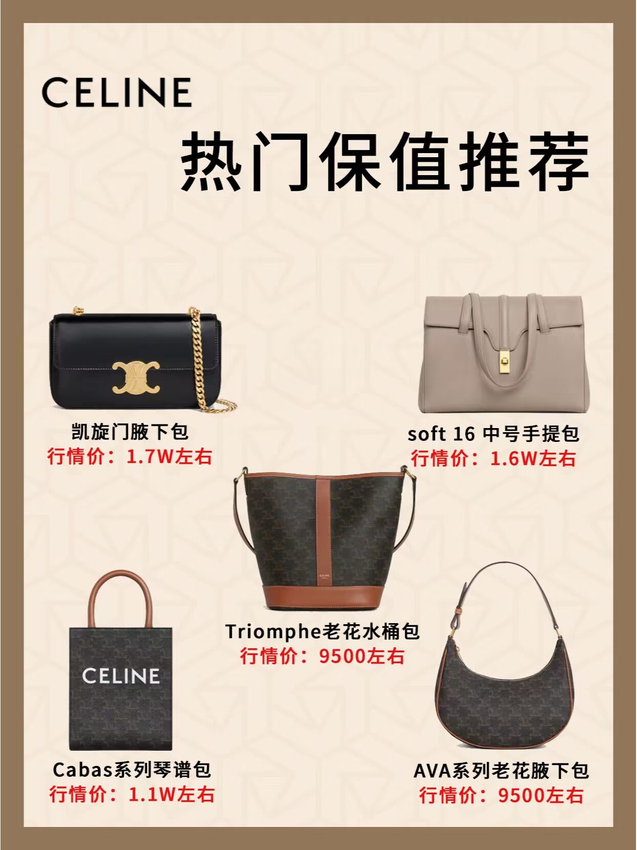 盘点2023年身份不同的人都喜欢什么包