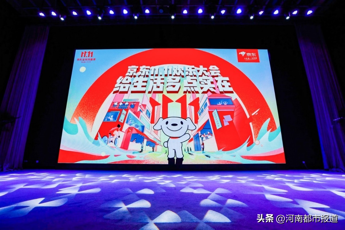 京东满299减150什么时候有,京东全球热爱季晚会