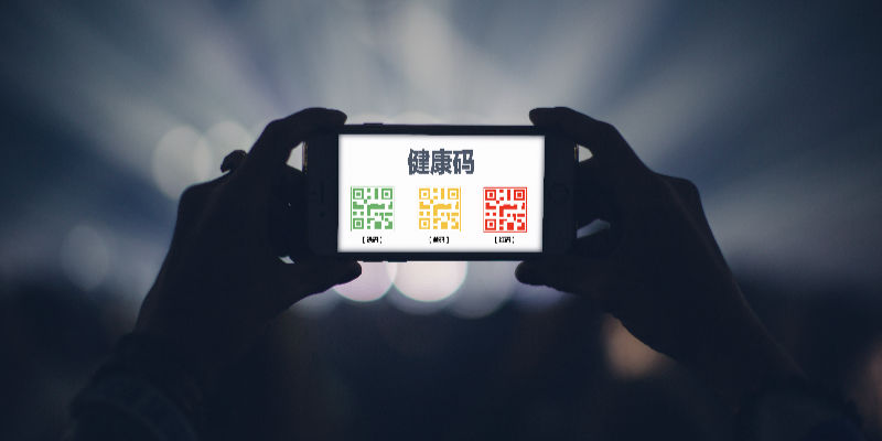 究竟谁在乱赋红码？责任主体不该成谜，责任追究不能拖沓