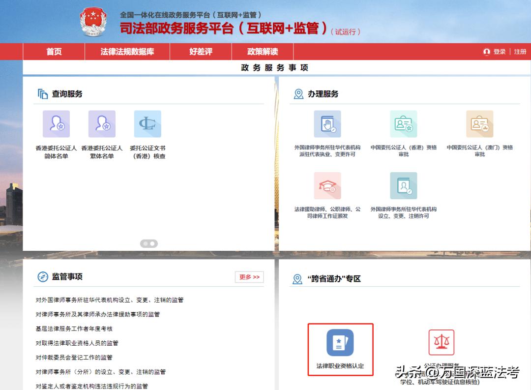 法考证书能补办吗,法考证件丢失可以补办吗