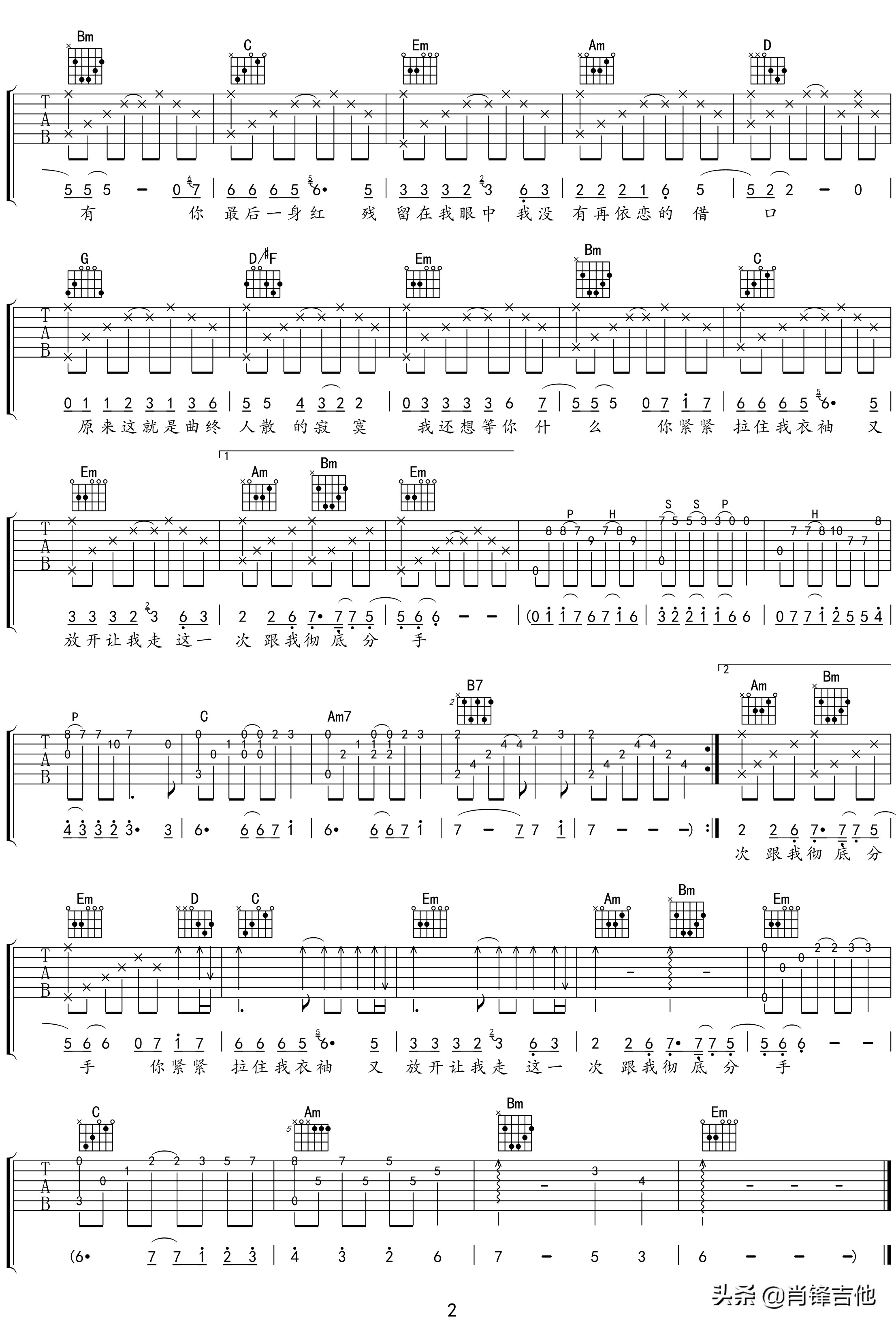 张宇曲终人散完整版原唱,张宇曲终人散伴奏完整版