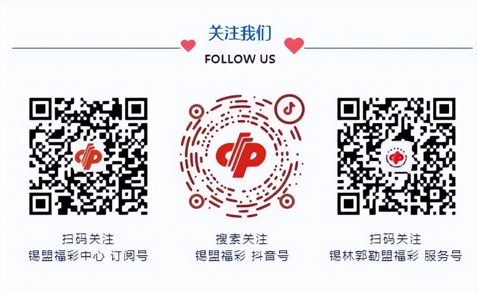 福利彩票文案情人节,福利彩票七夕