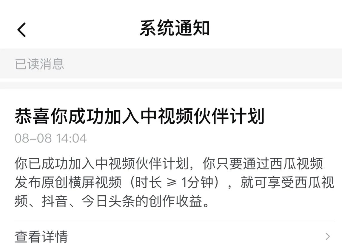 发布视频如何加入中视频合作计划,新手做视频必须加入中视频计划吗