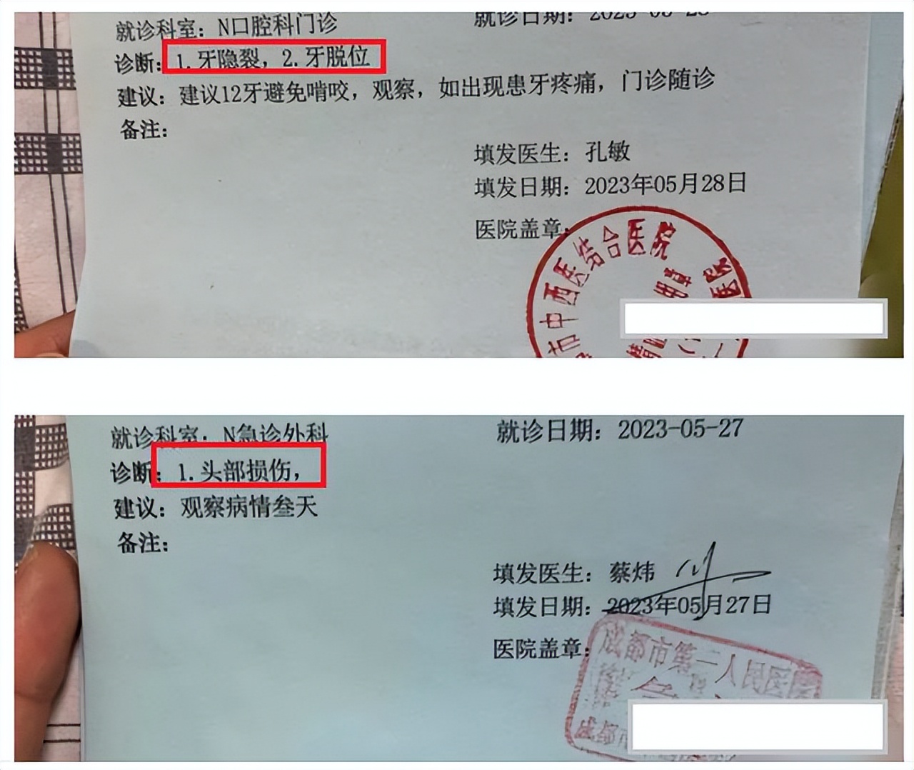 成都体育学院学生打人完整视频,川大被打学生后续