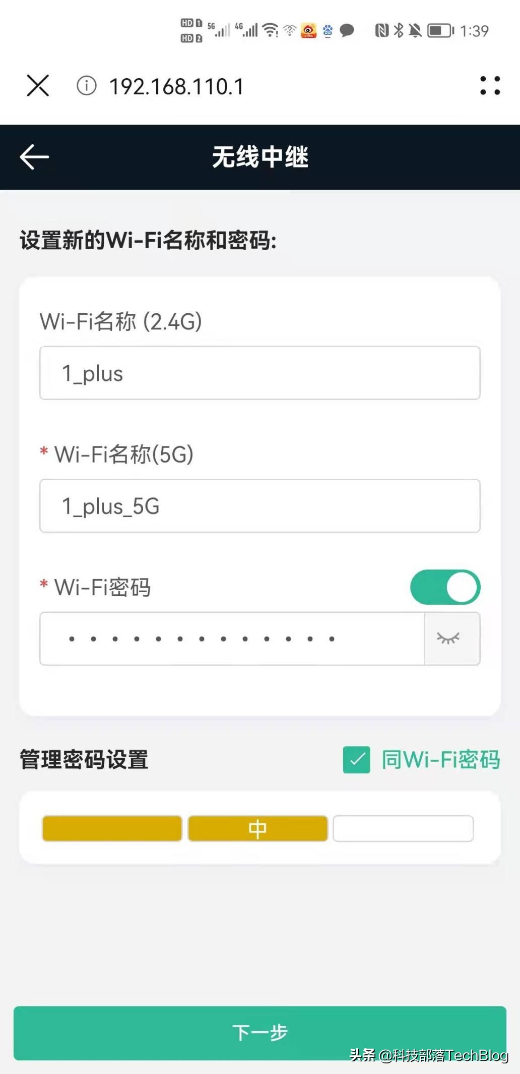锐捷小兔子WIFI放大器维修,锐捷信号放大器wifi
