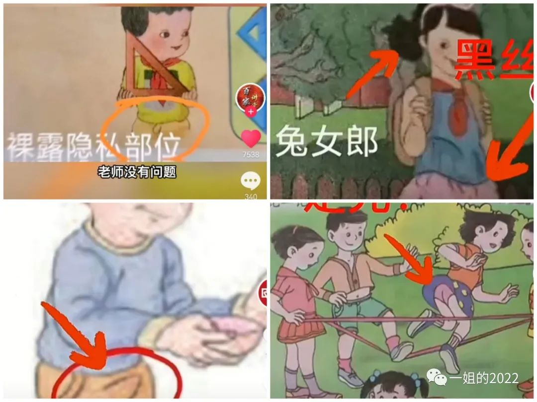 到底是老师的问题还是学校的问题,教科书出现问题意味着什么