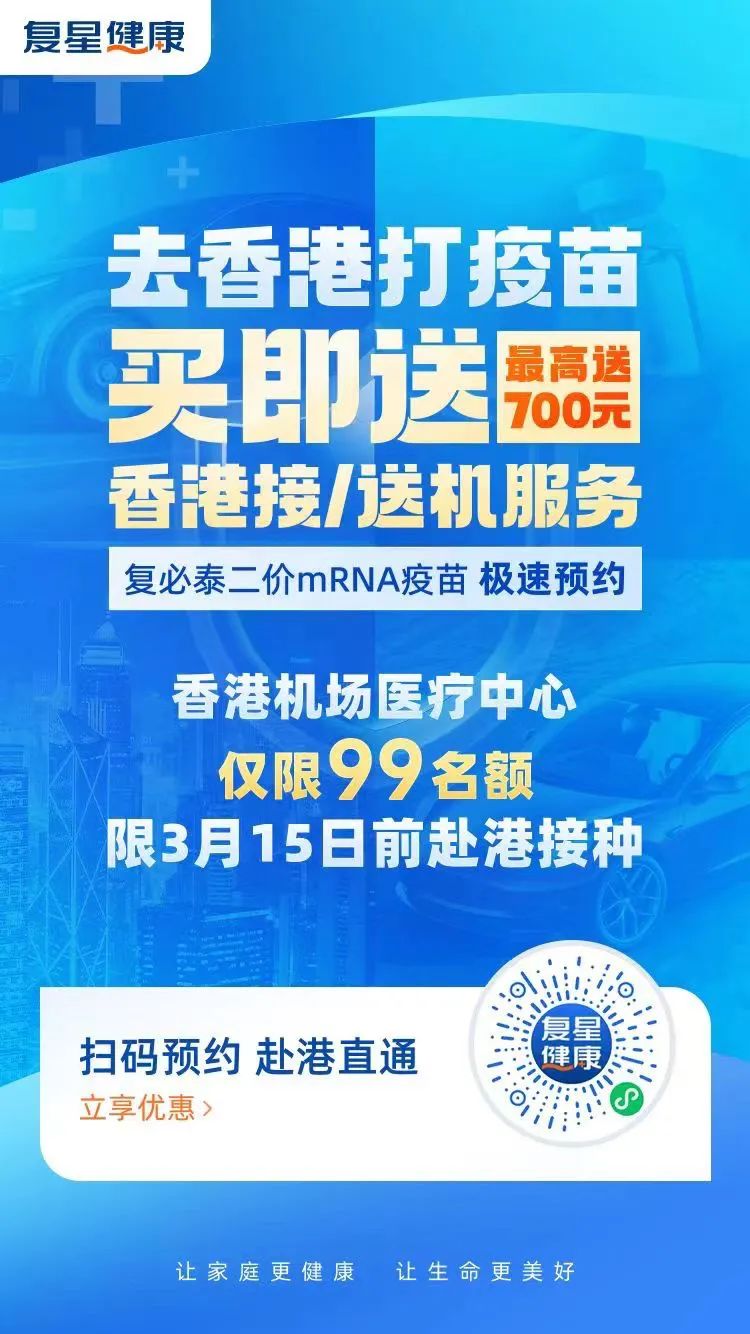香港疫苗接种新消息,香港口罩令将全面取消