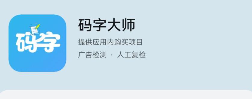不用wifi也能码字的写作软件,码字写作软件推荐