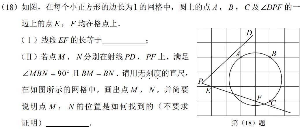 2019天津中考数学18题解析,2024天津市河东区中考一模数学25