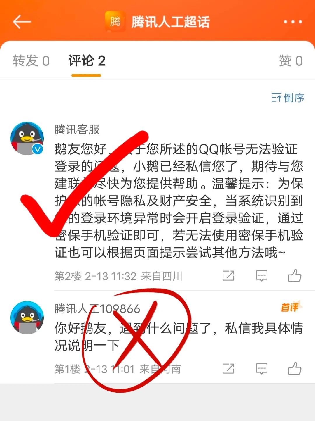 qq账号被盗利用微信找回,qq被盗号怎么找回微信
