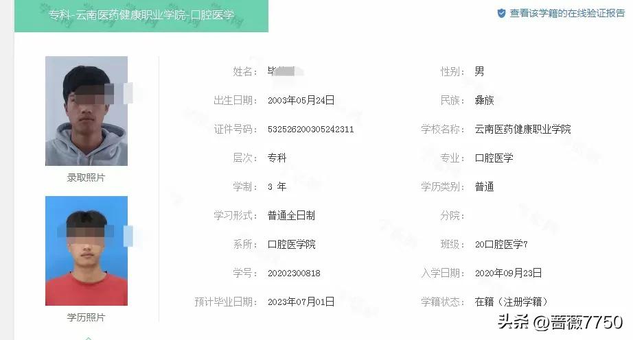 考多少分以上能考上口腔医学专业,410分可以报的口腔医学专业