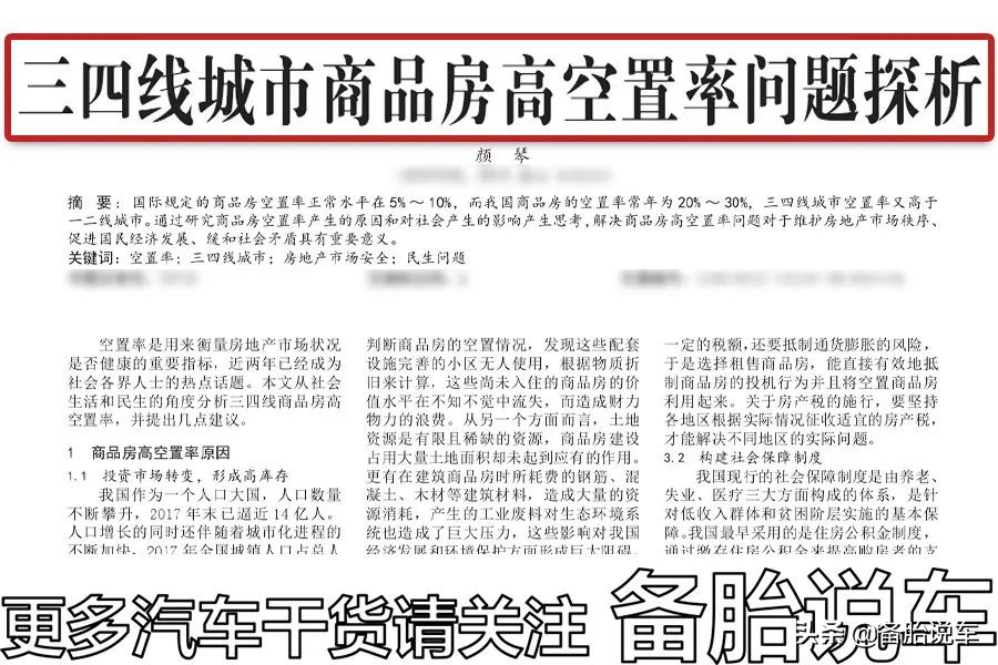 没买车位后悔案例,多花3万买子母车位后悔吗