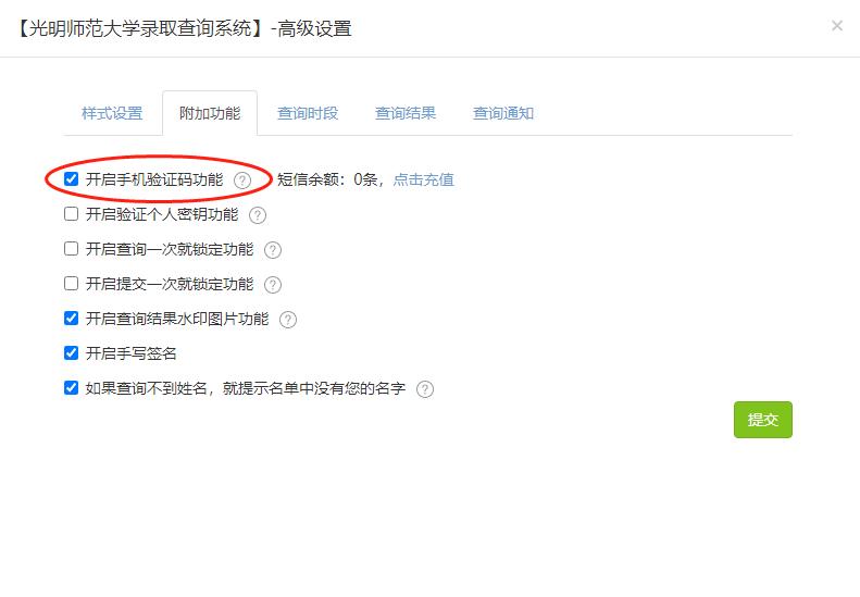 录取结果公布状态,博士录取结果公布时间
