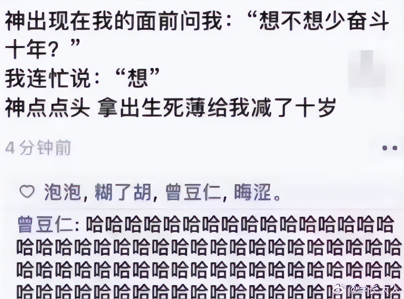 ​好喜欢幽默的互联网友人|冷段子2299去年今日1941