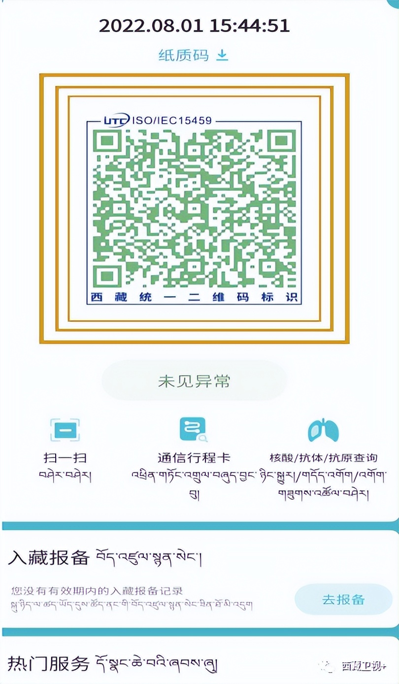 核酸检测收藏,如何收藏核酸检测报告