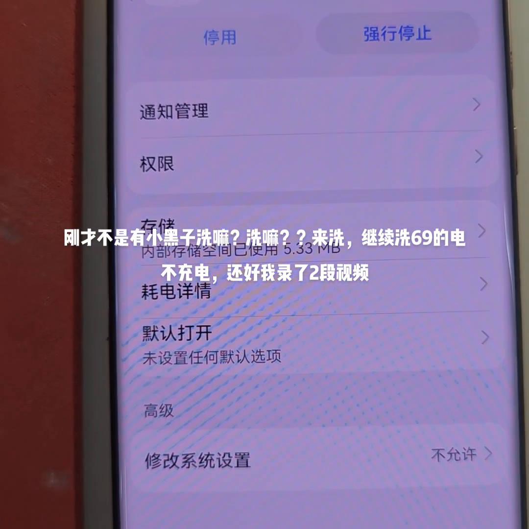 华为充电60%就不充了换电芯可以吗,华为手机电池管家总是暂停充电