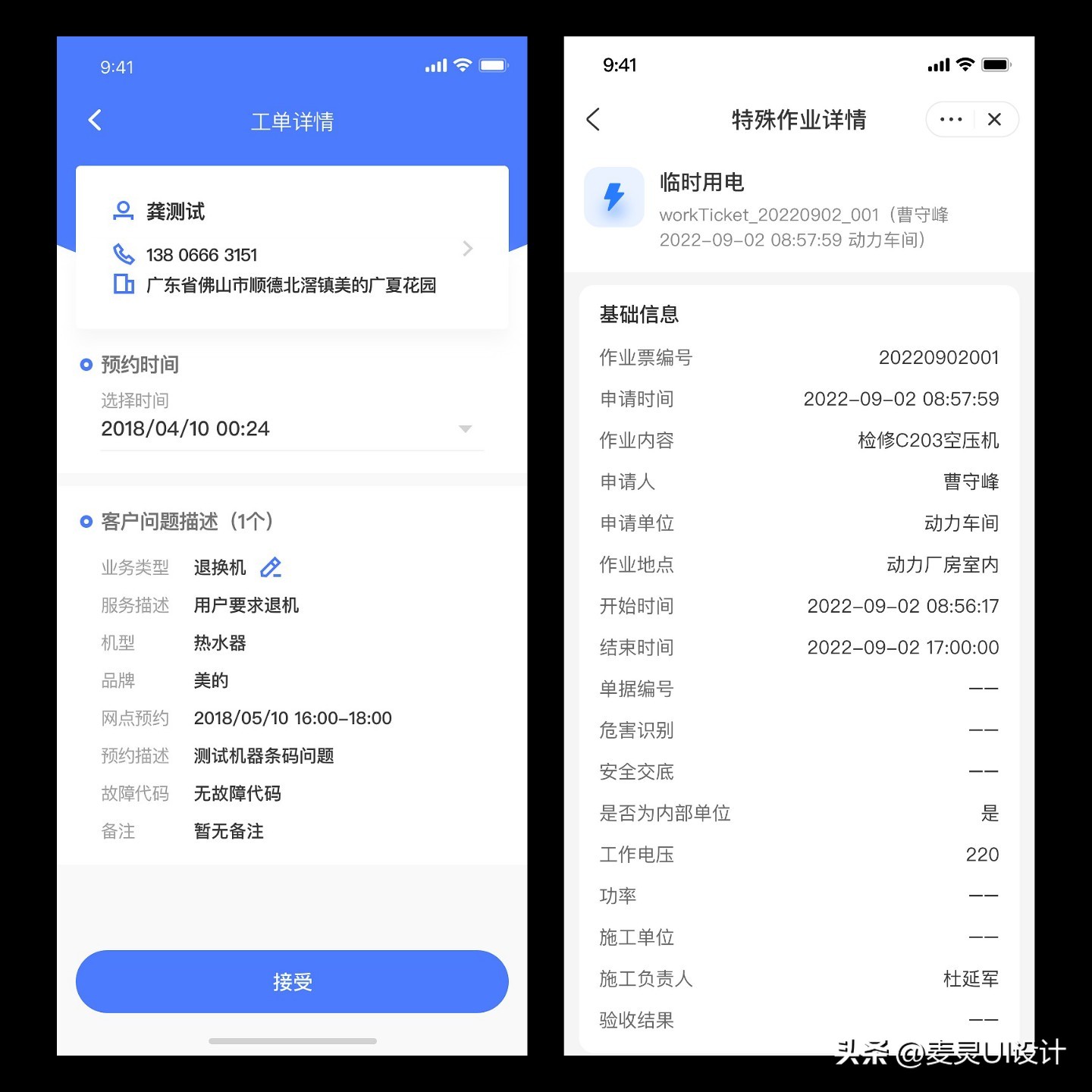 工单巡检软件,巡检预警系统