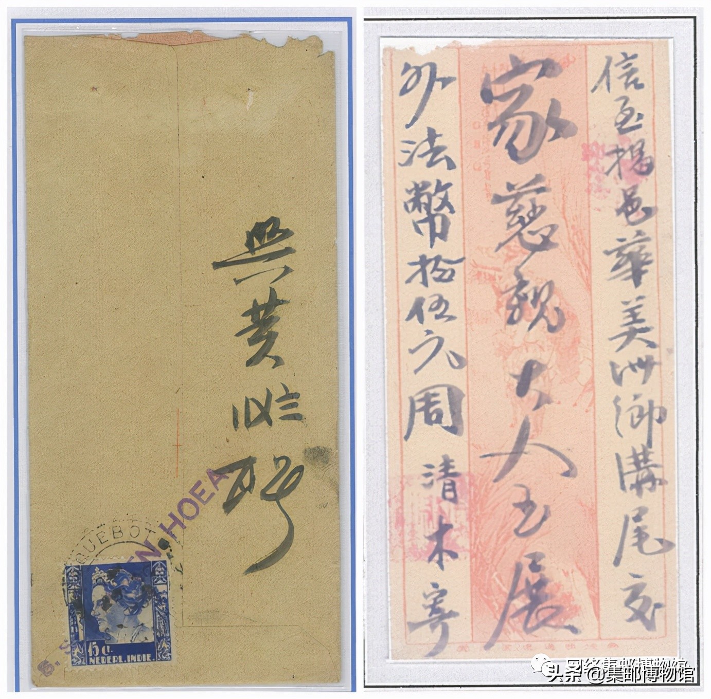 经轮船邮局寄递的侨批,1928年——1939年)