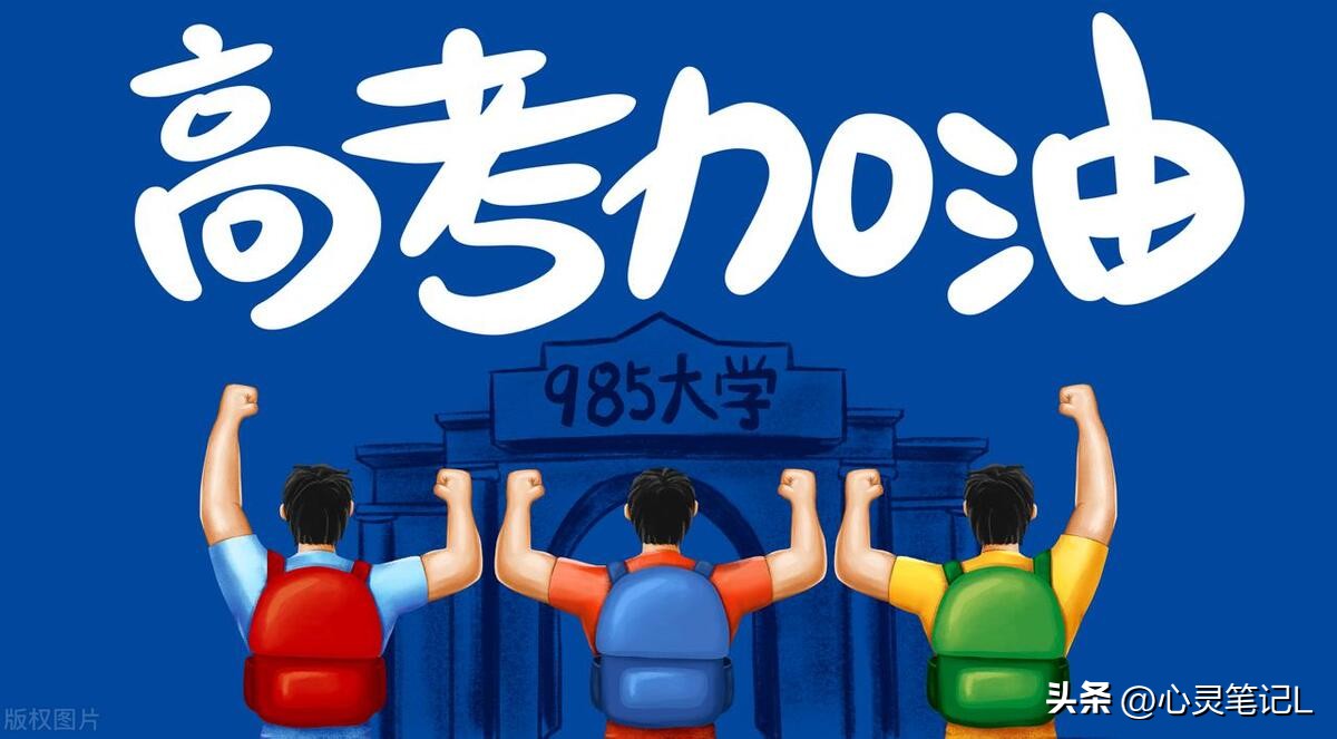 高考励志语录送给高三的学生们,励志高考语录推荐