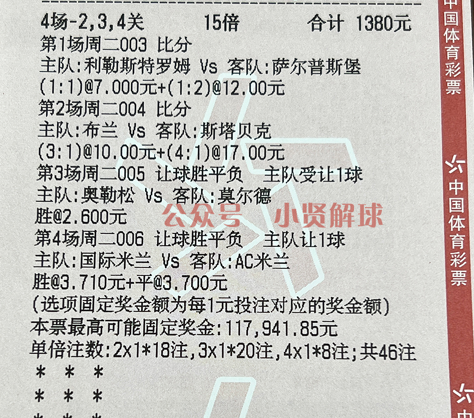 足球比赛精选,足球推荐欧冠利物浦vs皇家马德里