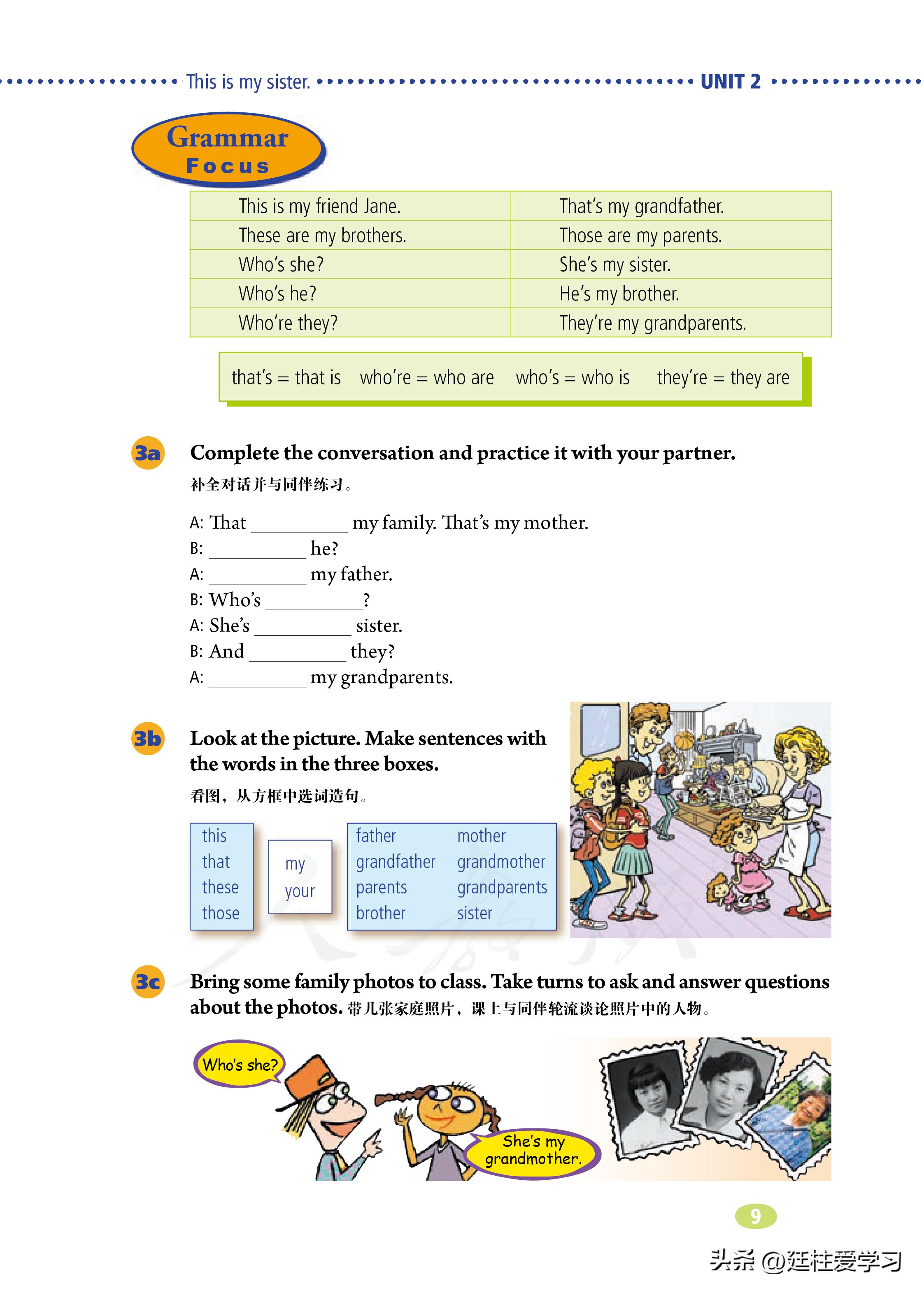 七年级上册英语试卷电子版,英语七年级上册电子版所有笔记