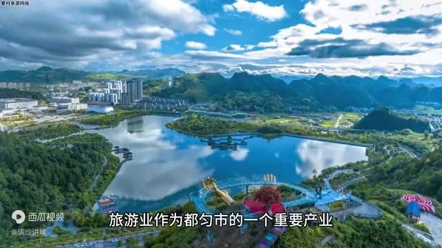 都匀到底有多大发展潜力视频,为什么都匀市值得大力发展