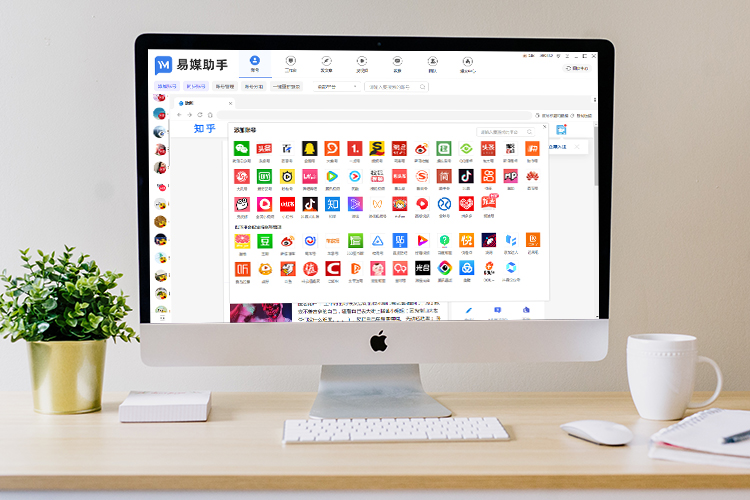 自媒体一键分发软件,手机app自媒体一键分发