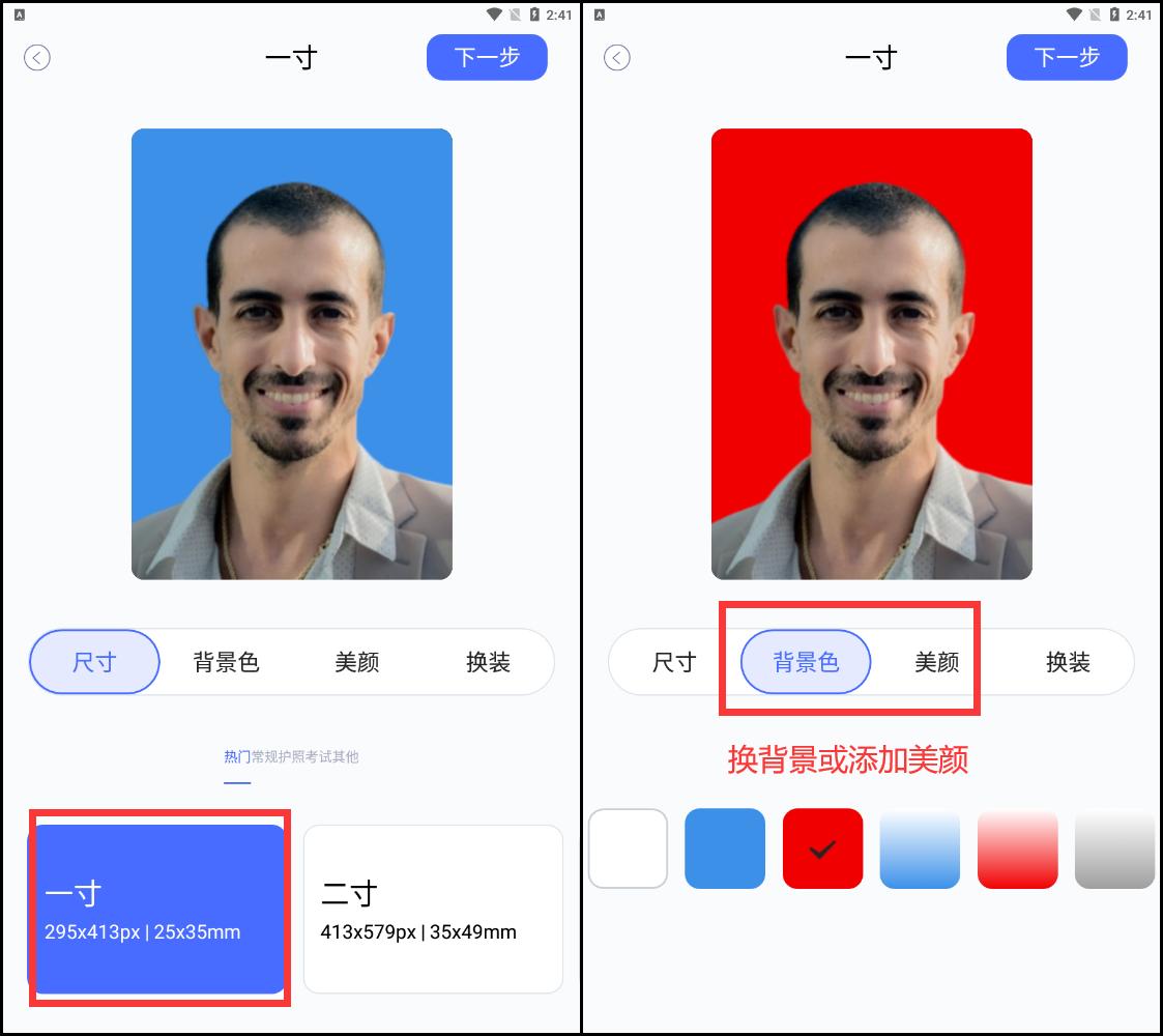 一寸证件照尺寸标准电子版,一寸照片尺寸电子版怎么弄