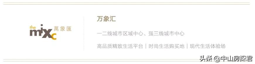 中山华润万象最新消息,中山华润二期最新消息