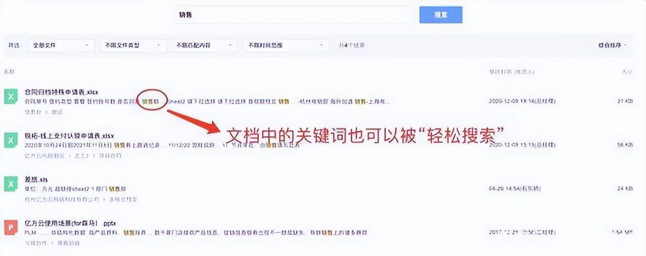 困扰职场人的文件搜索难题，360亿方云教你1分钟解决