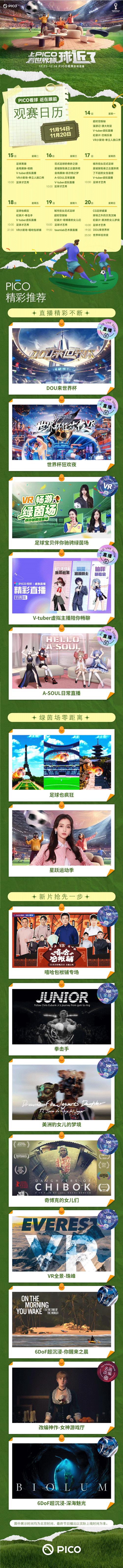 抖音世界杯之路,抖音世界杯提示逐步开放什么原因