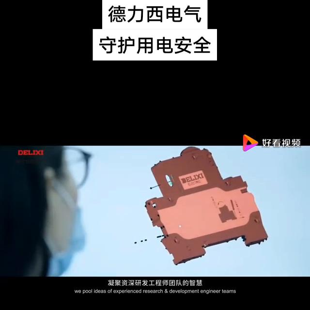 德力西电气开关,德力西电气开关插座旗舰店