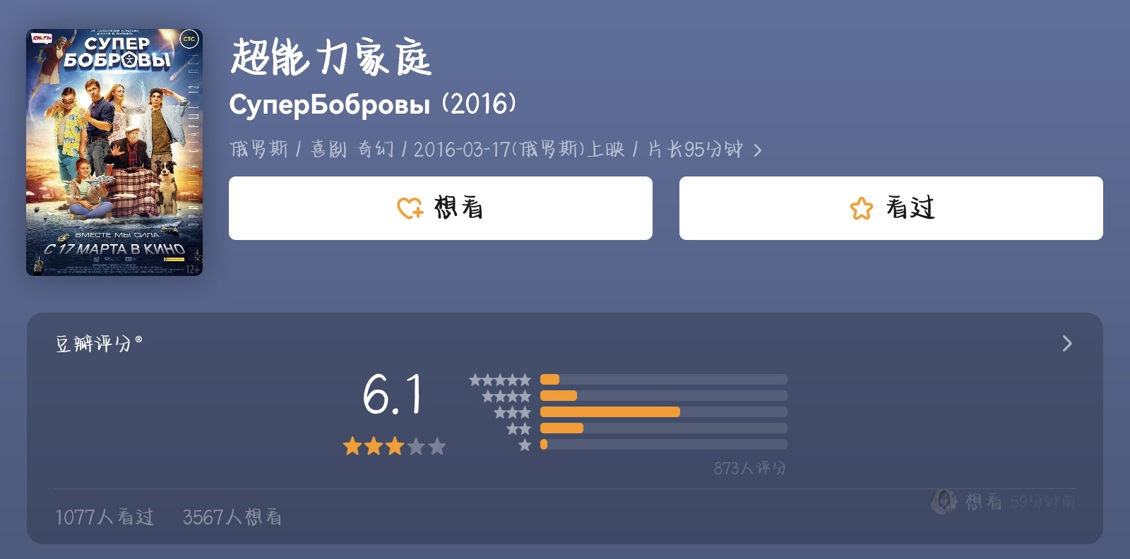 别再用沈腾消耗观众缘了！沈腾新剧《超能一家人》豆瓣评分仅4.0