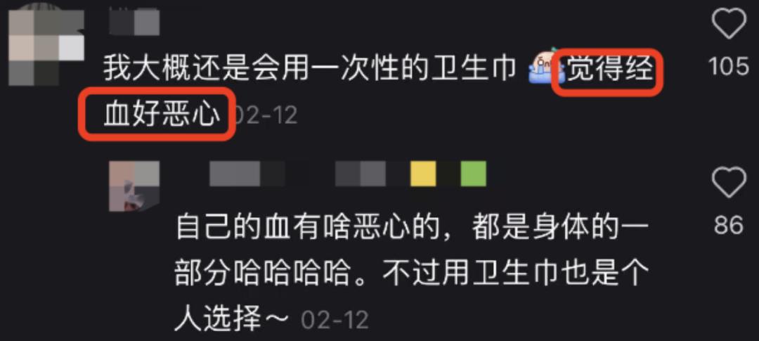 这些女孩,正有意让经血留在裤子上?