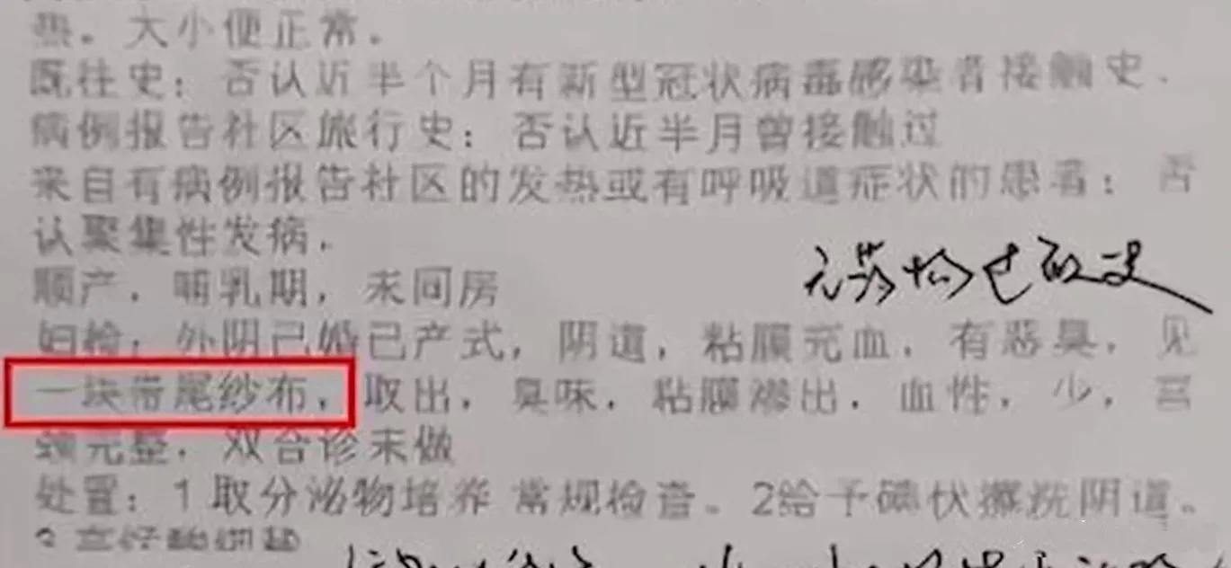 女子产后不久发现腹内遗留纱布，找医院竟称：不是医院求你生孩子
