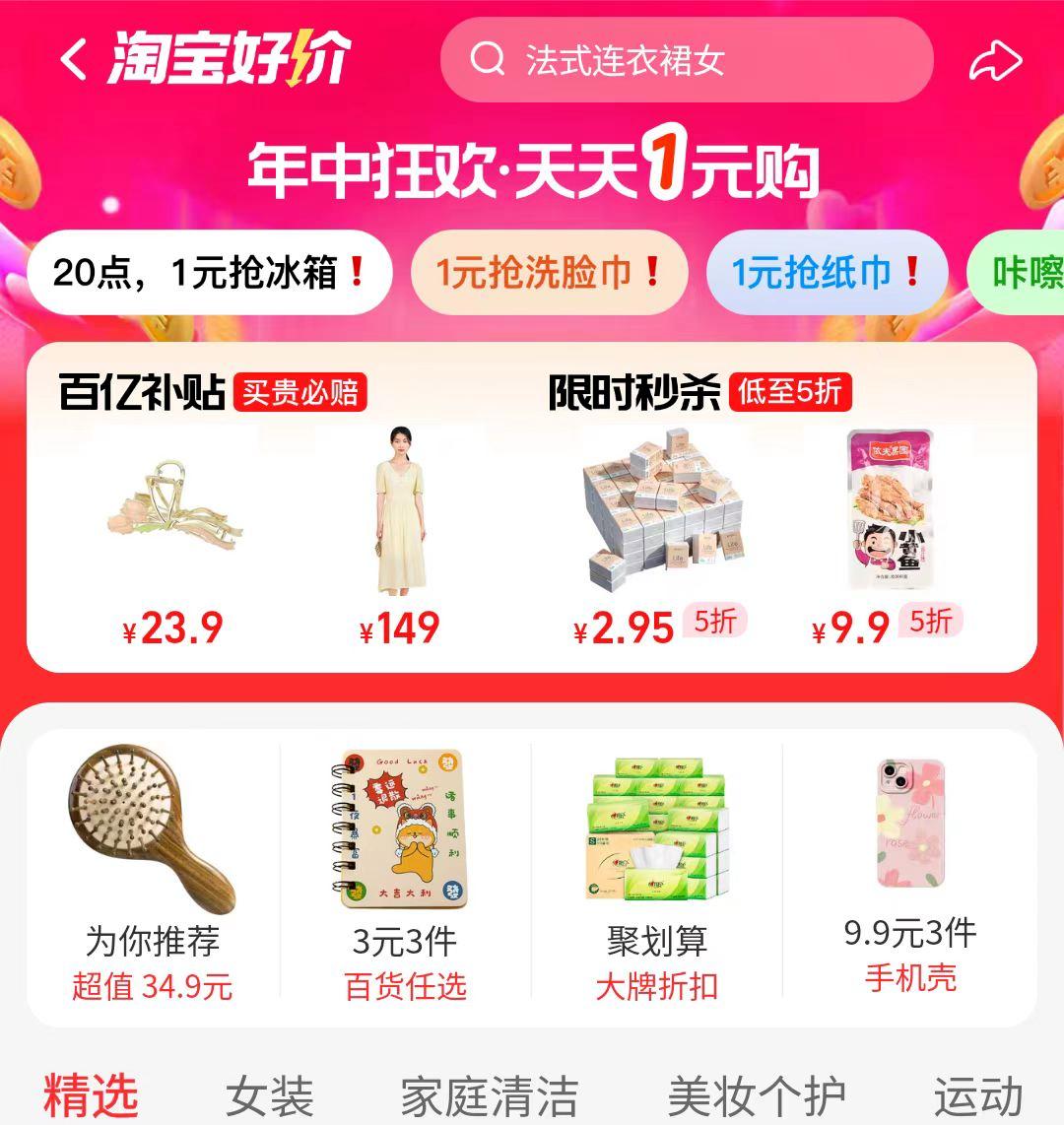 376.4亿！拼多多持续增长！618激战！李佳琦一夜爆卖近50亿！
