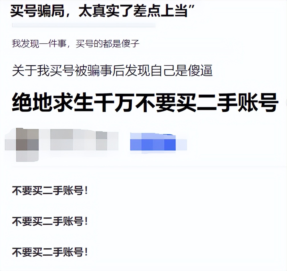顺着网线真人干碎“找回狗”，是二手游戏账号平台的自救行动