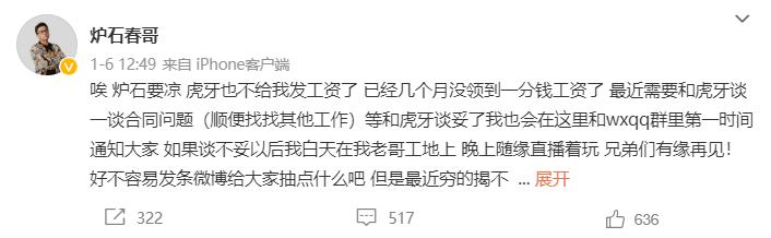 暴雪停服主播反应,暴雪将暂停国服多数游戏服务主播