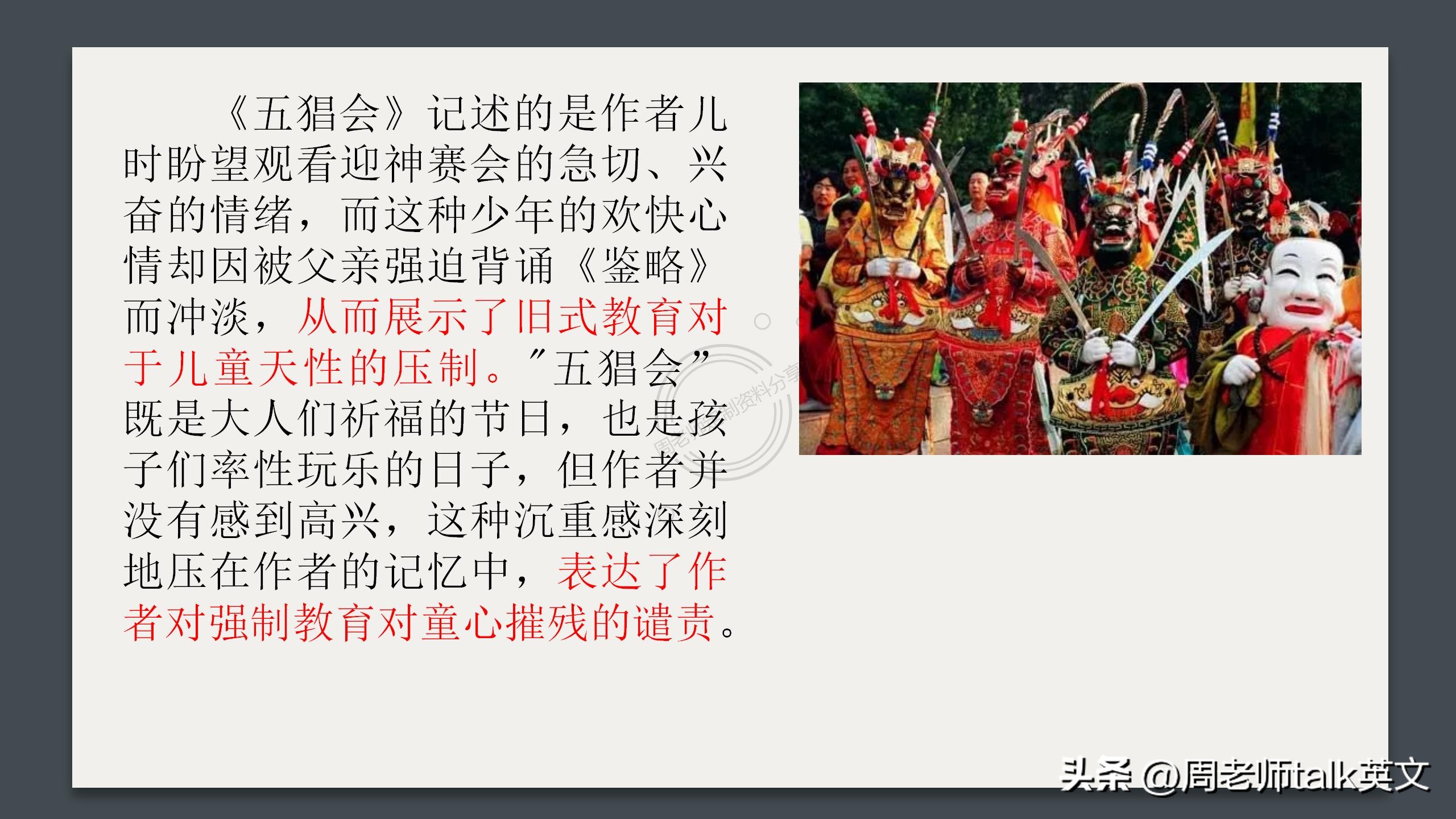 西游记朝花夕拾七年级必考点,初一上册朝花夕拾西游记重点考点