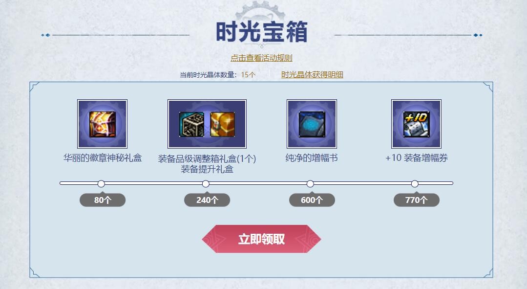 dnf一键领取所有活动奖励软件,dnf福利大放送稀有道具随心选