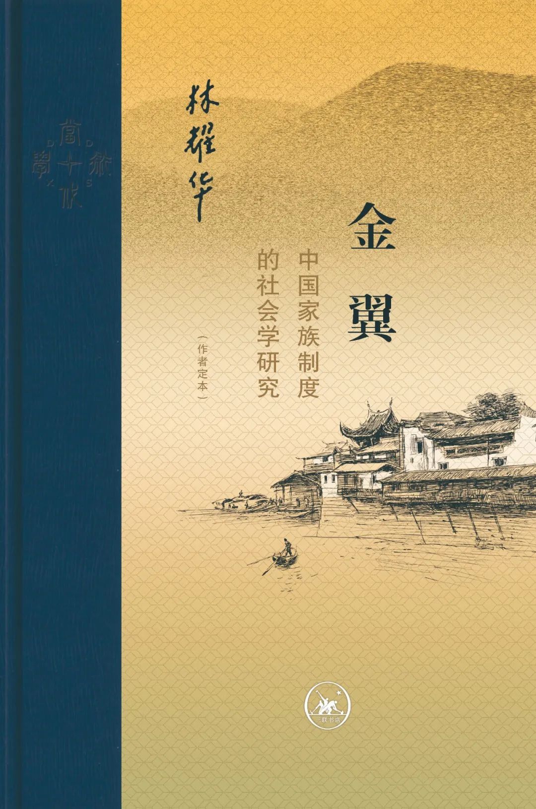 三联书店十本好书2020年,2021三联书店推荐书单