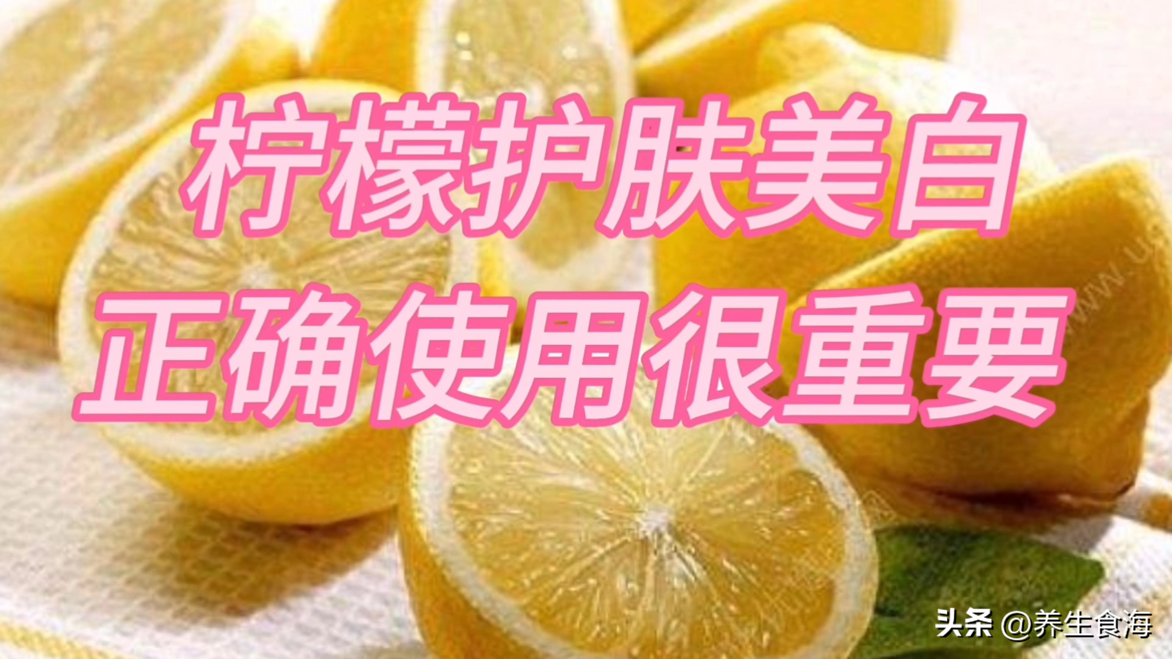 柠檬护肤的外用正确使用方法,柠檬精油美白的正确使用方法