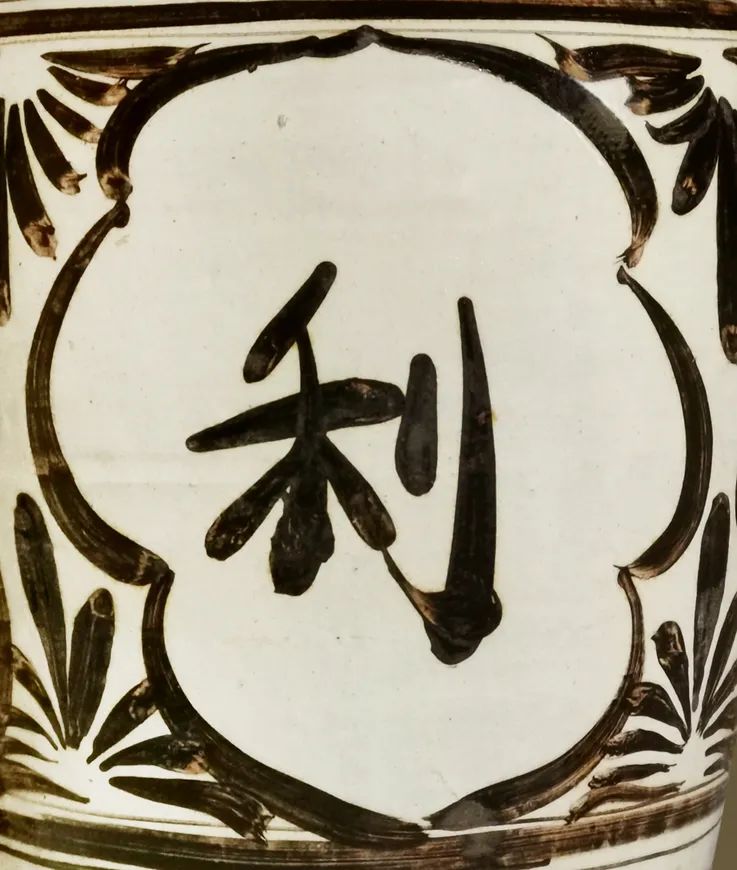 催旺财运-金元磁州窑白地黑彩绘“招财利市”纹梅瓶图像研析