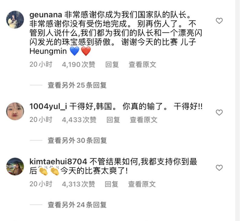 韩国足球孙兴慜被骂,韩国头号球星孙兴慜被球迷怒骂