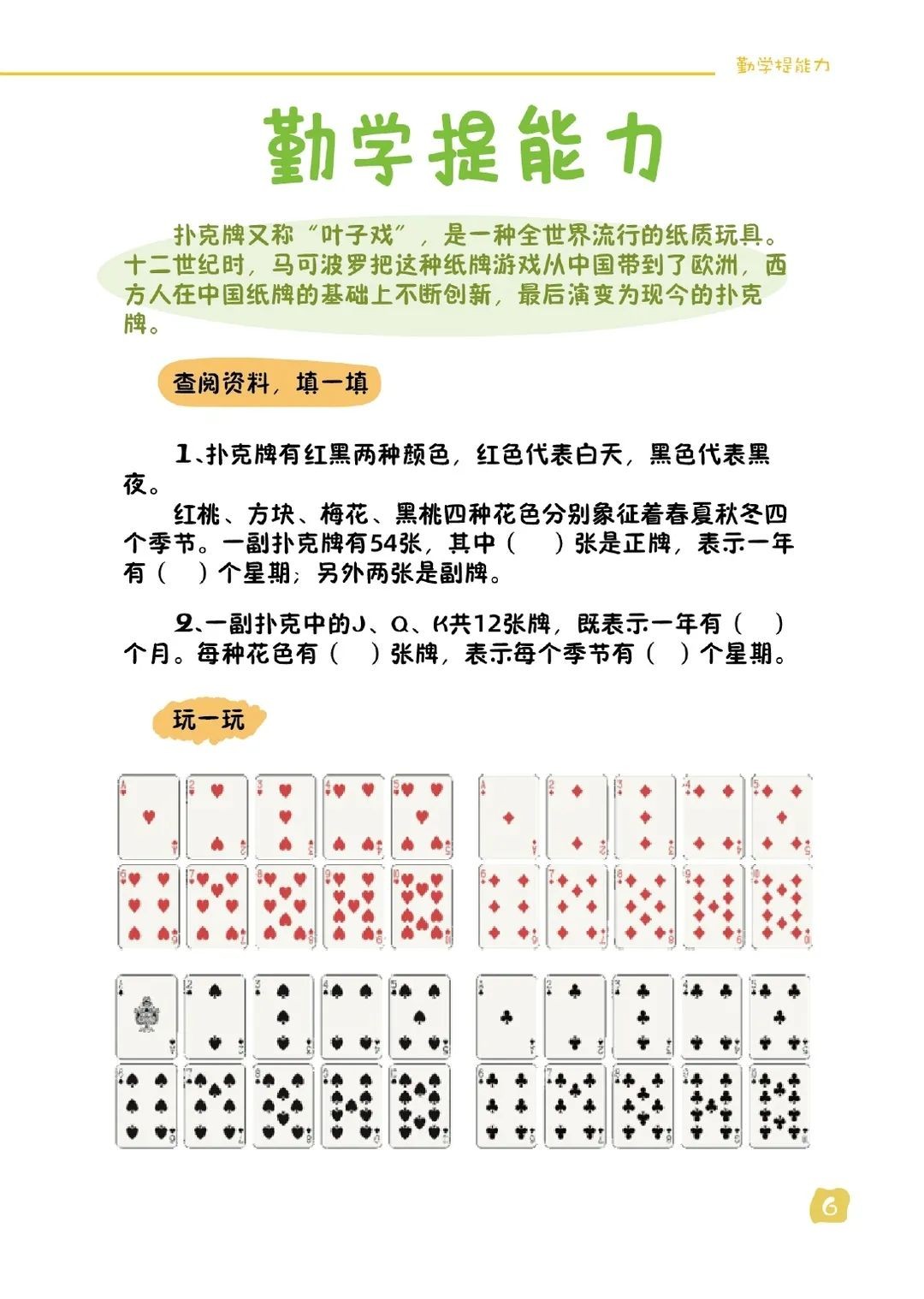 更充实、更精彩、更有意义！南京这些学校寒假作业好赞