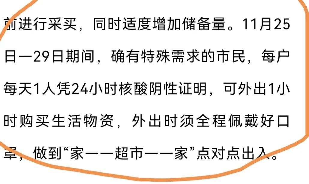 今天28日，郑州的你出去买菜了吗？郑州防疫中到底说话算话嘛？