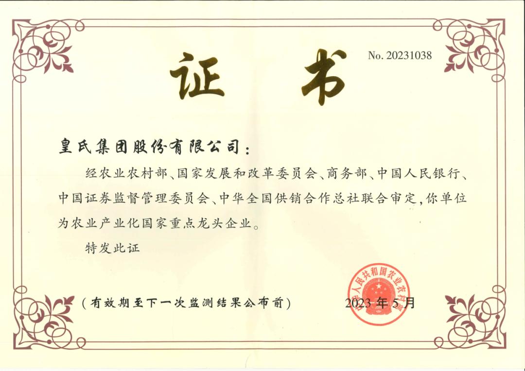 皇氏集团和皇氏乳业是一家吗,皇氏集团广西皇氏乳业有限公司