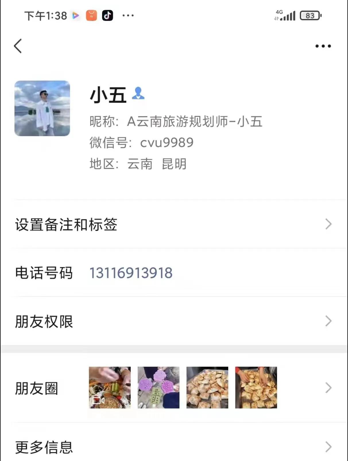 6天5晚游云南1280元双人游,云南六日旅游跟团