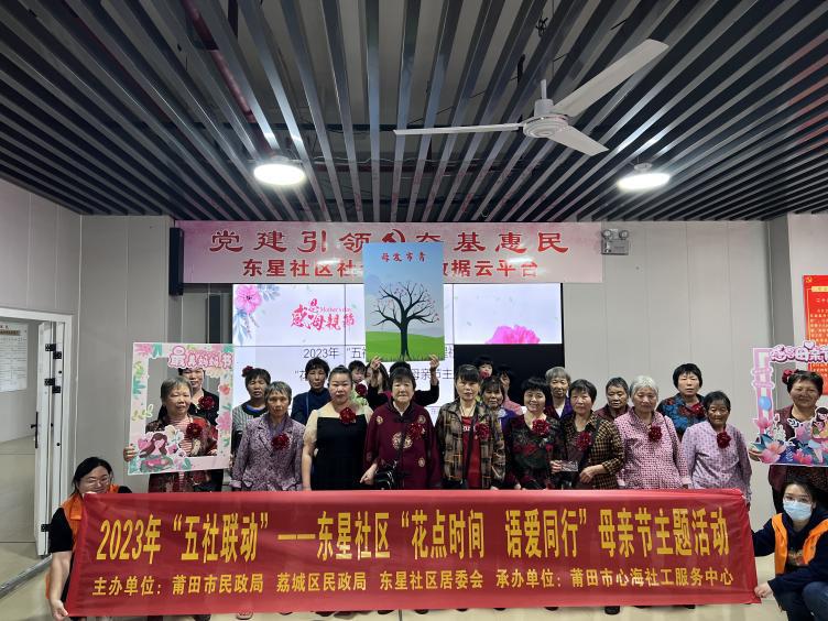 五社联动关爱老人活动,2023年五社联动公益主题